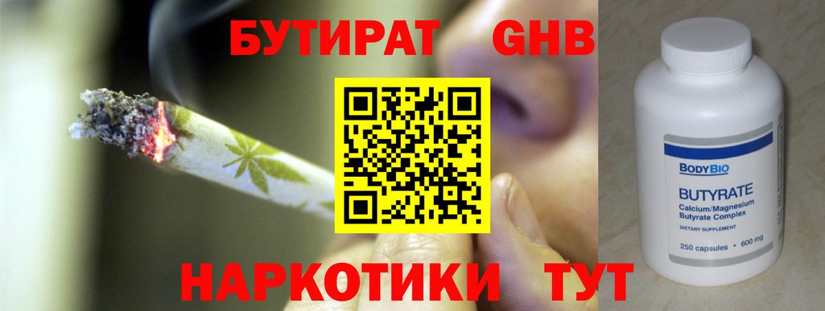 Сунжа  БУТИРАТ 99%  Вход с VPN 