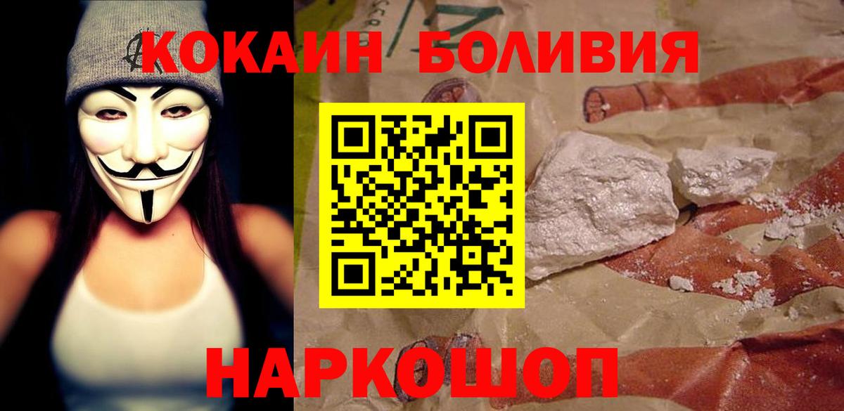 Сунжа  Кокаин Columbia  где продают   Вход с VPN 