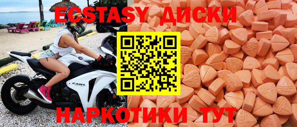 Экстази VHQ  это официальный сайт  Сунжа  ЭКСТАЗИ  Вход с VPN  Экстази 300 mg  как найти закладки 