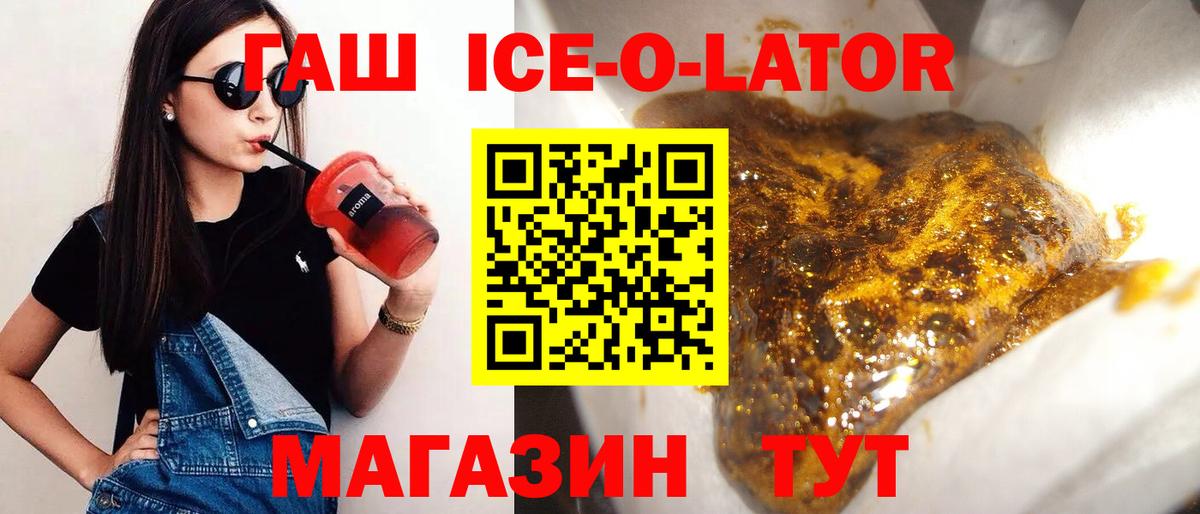 Гашиш гашик  Гашиш гашик  Вход с VPN  Сунжа 