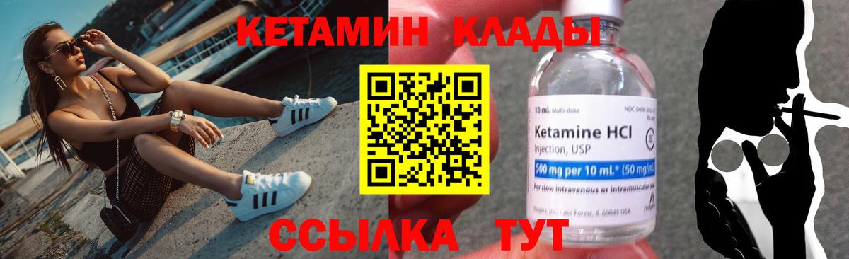 КЕТАМИН VHQ Сунжа
