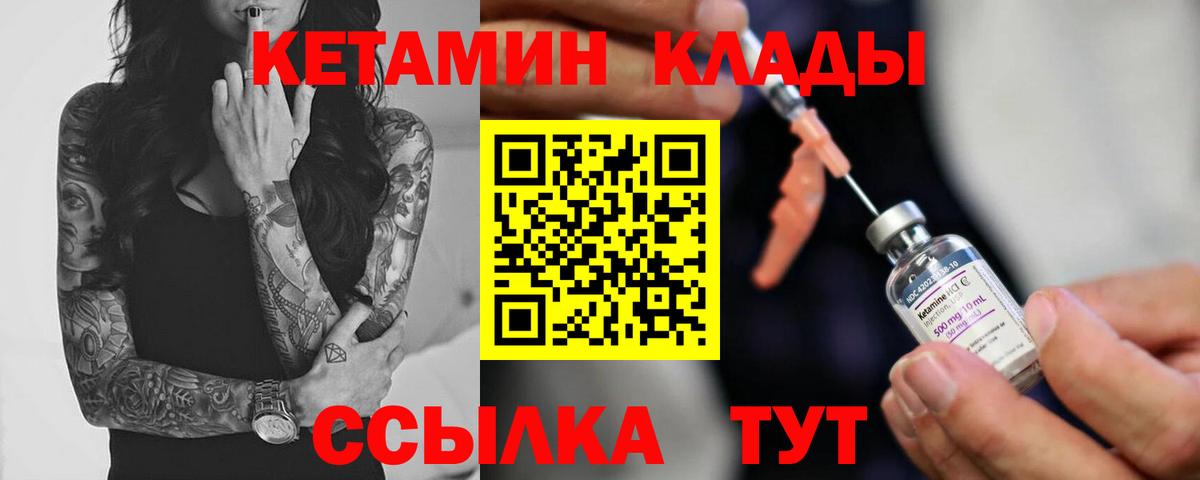 КЕТАМИН VHQ  Вход с VPN  КЕТАМИН ketamine  Сунжа 