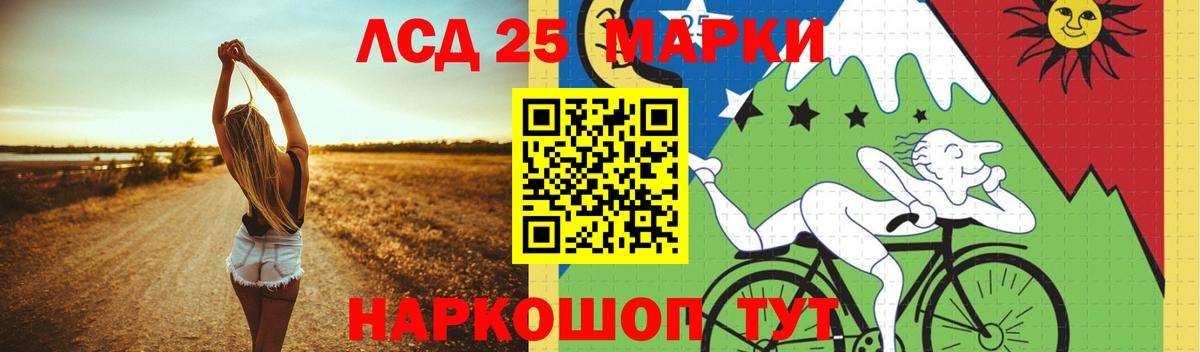 ЛСД экстази кислота Сунжа