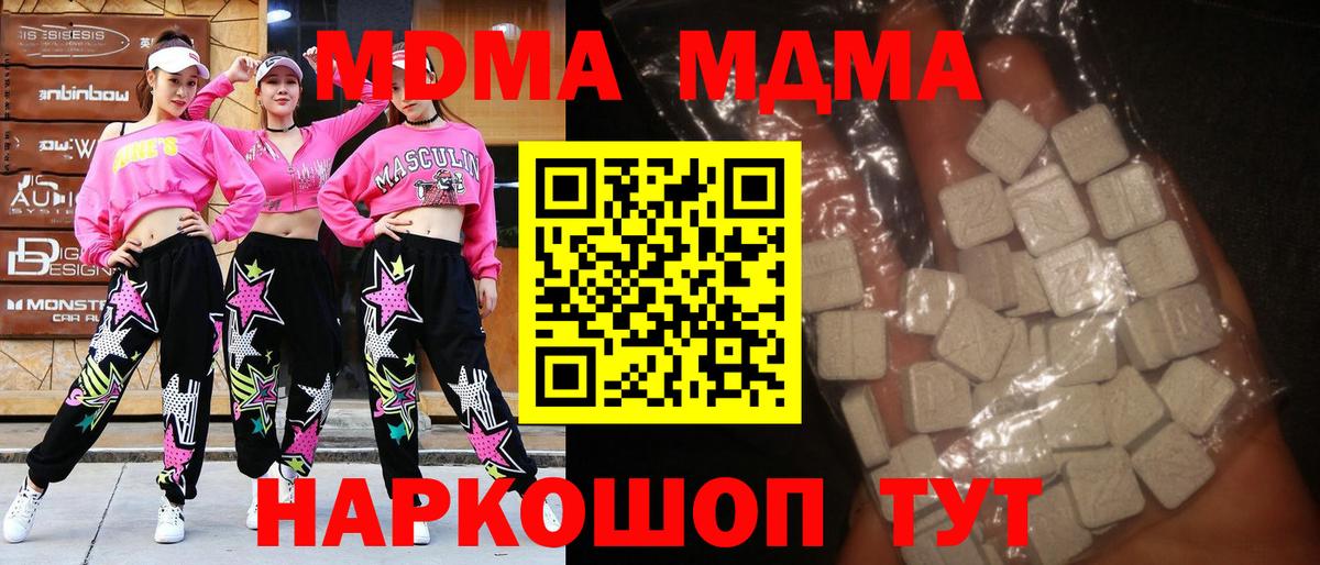 МДМА crystal Сунжа
