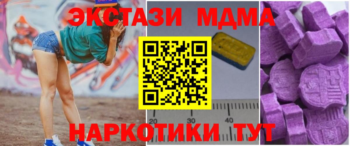 MDMA кристаллы  Вход с VPN  Сунжа 