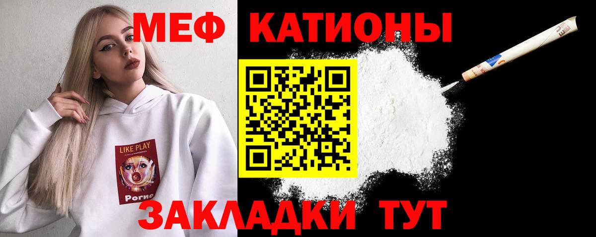 закладки  Мефедрон  Вход с VPN  МЯУ-МЯУ 4 MMC  Сунжа  Меф 