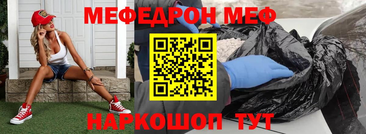 МЕФ  Сунжа