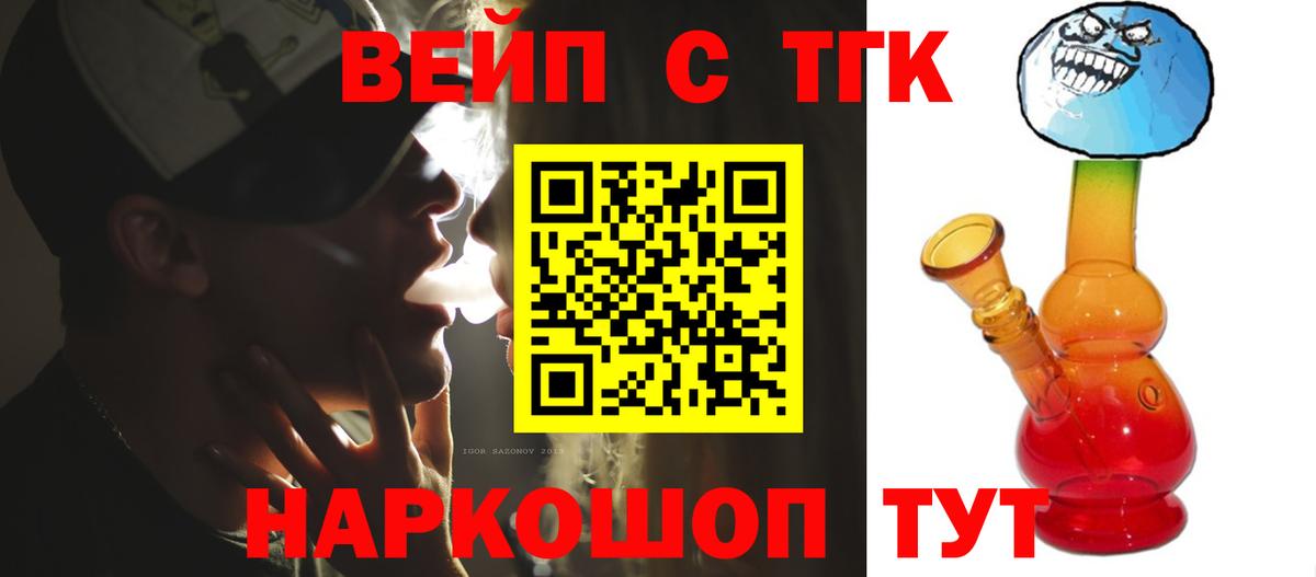 ТГК вейп с тгк  Дистиллят ТГК вейп с тгк  Сунжа  Вход с VPN 