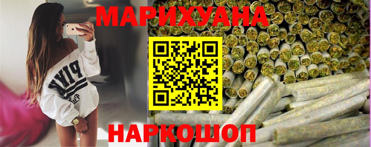 Сунжа  Канабис THC 21%  Конопля LSD WEED  Вход с VPN 